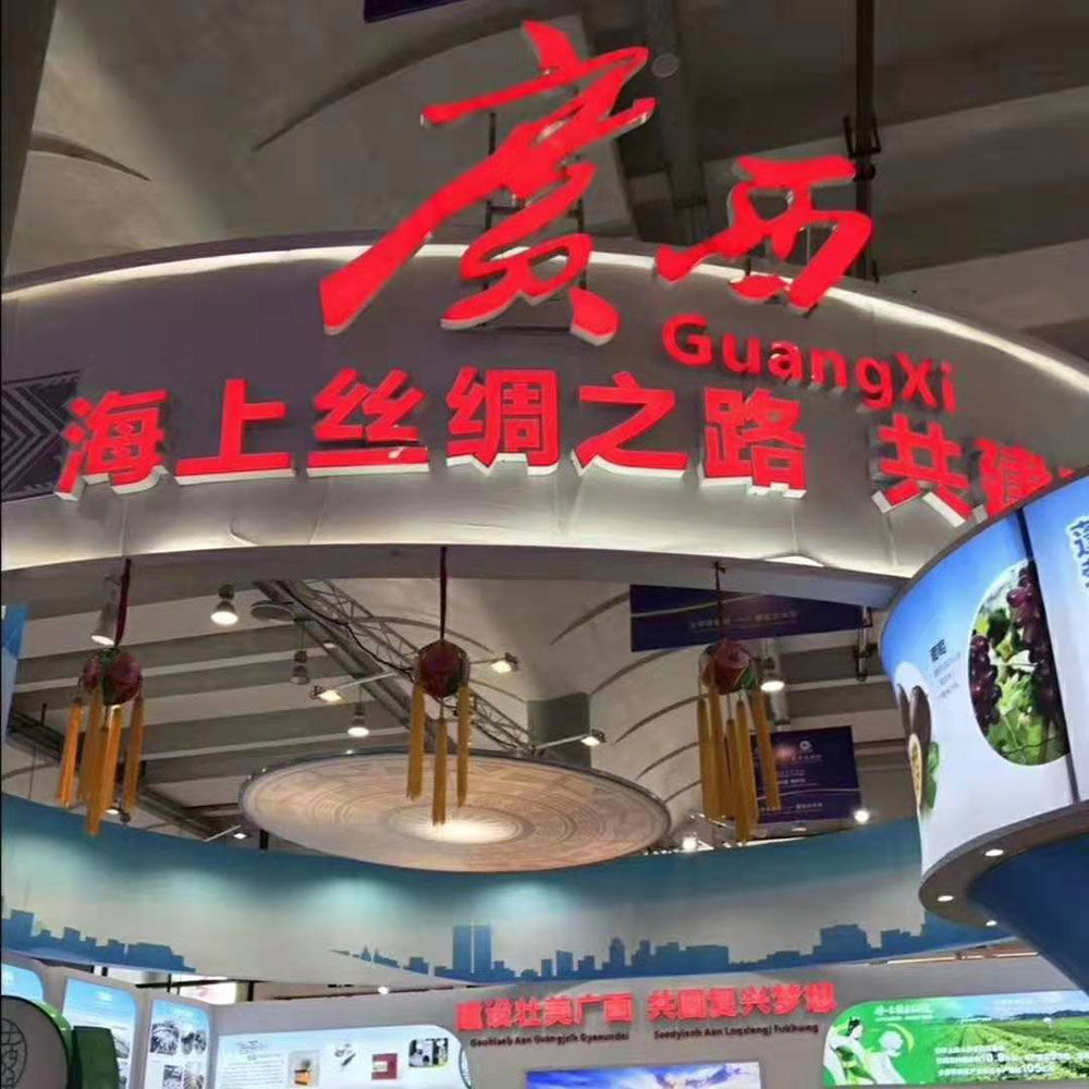 全域旅游大集市，魅力海城！